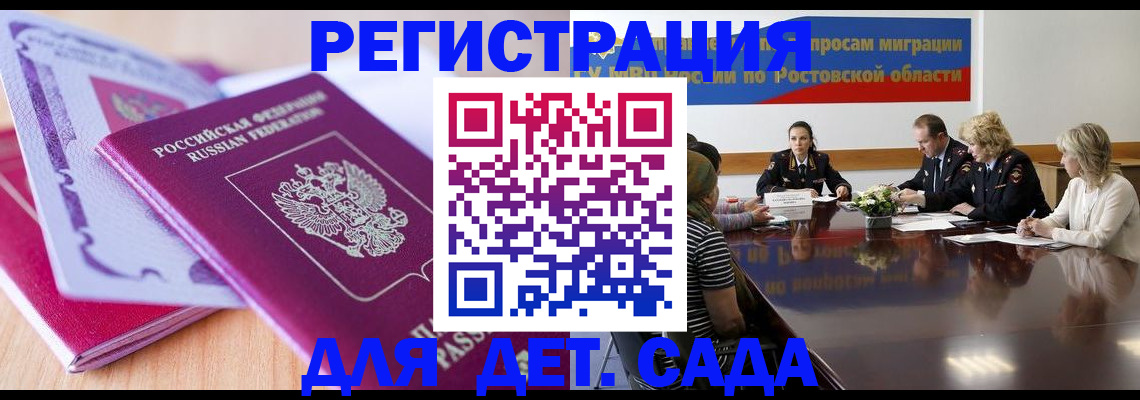 прописка для военкомата в Коломне