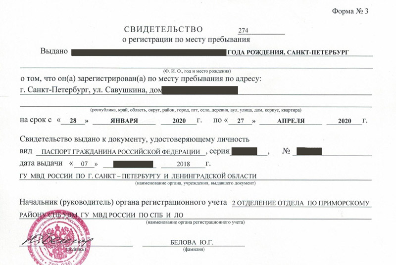 временная регистрация в Коломне