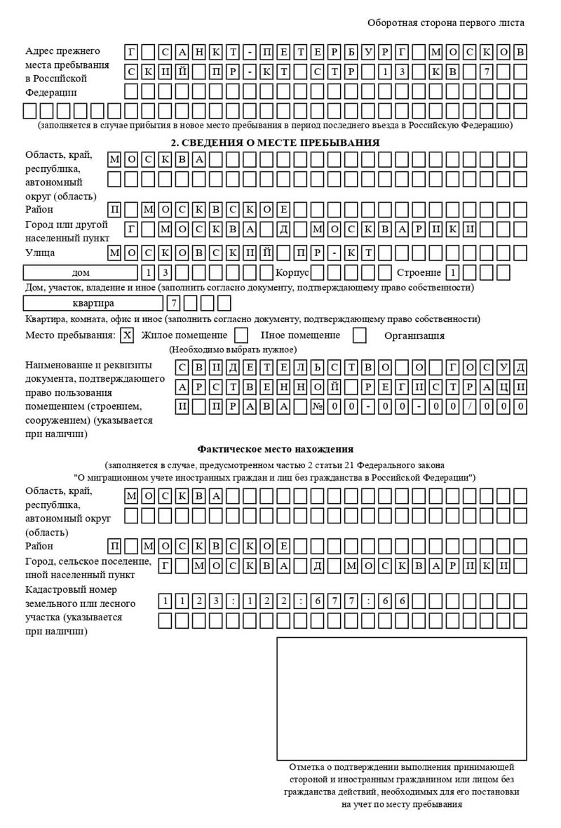 временная регистрация в Коломне